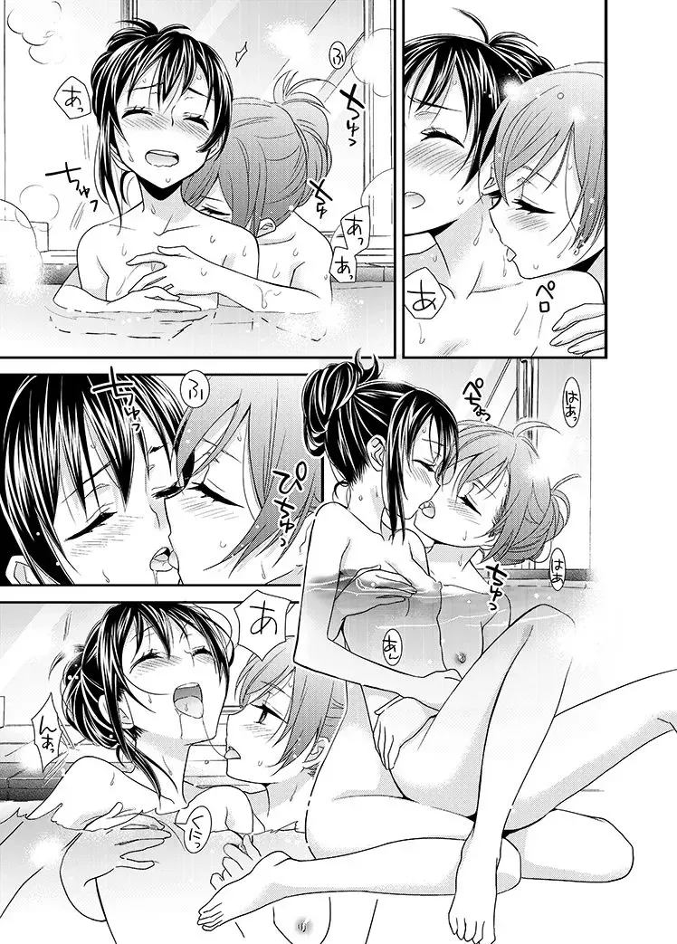 [Ooshima Tomo - Ooshima Towa] Hoo o Tsutau Namida ga Yozora no Hoshi ni Kawaru Toki. Fhentai - Page 10