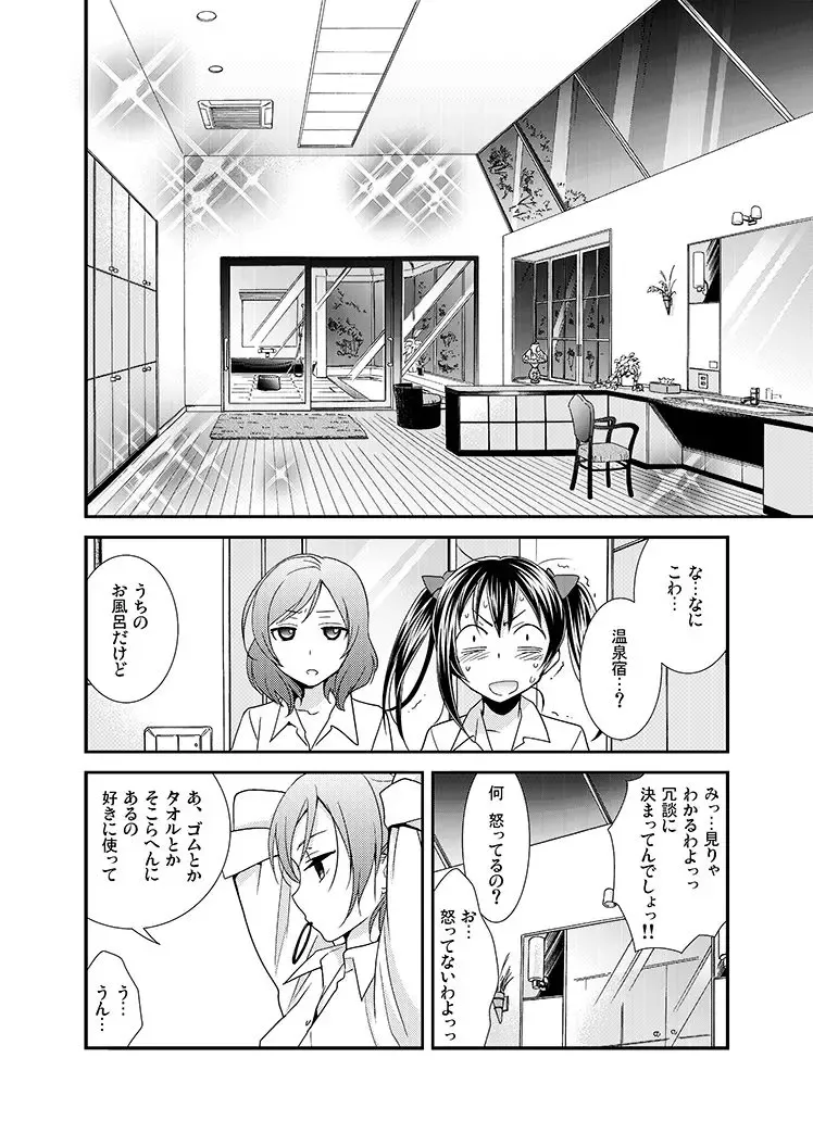 [Ooshima Tomo - Ooshima Towa] Hoo o Tsutau Namida ga Yozora no Hoshi ni Kawaru Toki. Fhentai - Page 3