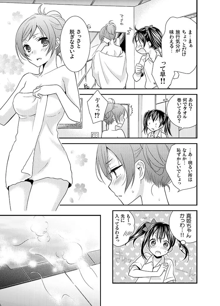 [Ooshima Tomo - Ooshima Towa] Hoo o Tsutau Namida ga Yozora no Hoshi ni Kawaru Toki. Fhentai - Page 4