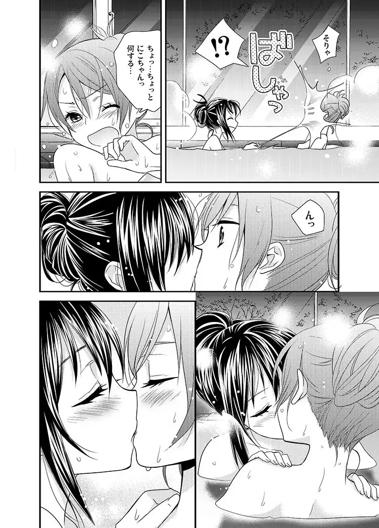 [Ooshima Tomo - Ooshima Towa] Hoo o Tsutau Namida ga Yozora no Hoshi ni Kawaru Toki. Fhentai - Page 7