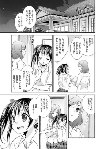 [Ooshima Tomo - Ooshima Towa] Hoo o Tsutau Namida ga Yozora no Hoshi ni Kawaru Toki. Fhentai - Page 2