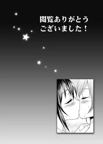 [Ooshima Tomo - Ooshima Towa] Hoo o Tsutau Namida ga Yozora no Hoshi ni Kawaru Toki. Fhentai - Page 24