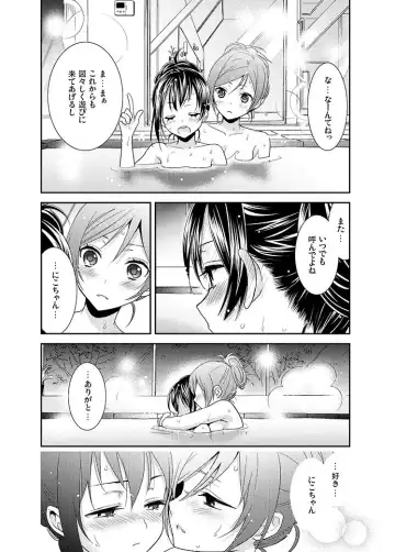 [Ooshima Tomo - Ooshima Towa] Hoo o Tsutau Namida ga Yozora no Hoshi ni Kawaru Toki. Fhentai - Page 9