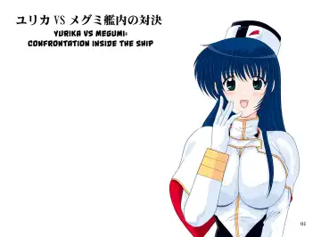 Read [Watanabe Yoshimasa] Yurika VS Megumi Kannai no Taiketsu | Yurika vs Megumi: Confrontation Inside The Ship - Fhentai