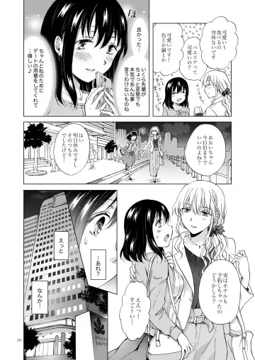 [Mira] シてるの、見せて Fhentai - Page 16