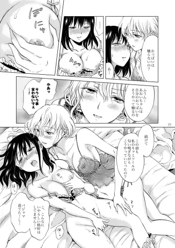 [Mira] シてるの、見せて Fhentai - Page 23