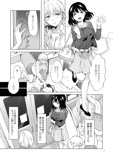 [Mira] シてるの、見せて Fhentai - Page 5