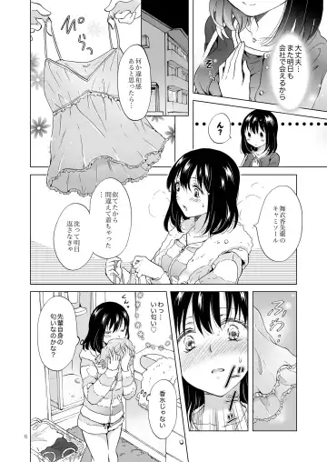 [Mira] シてるの、見せて Fhentai - Page 6