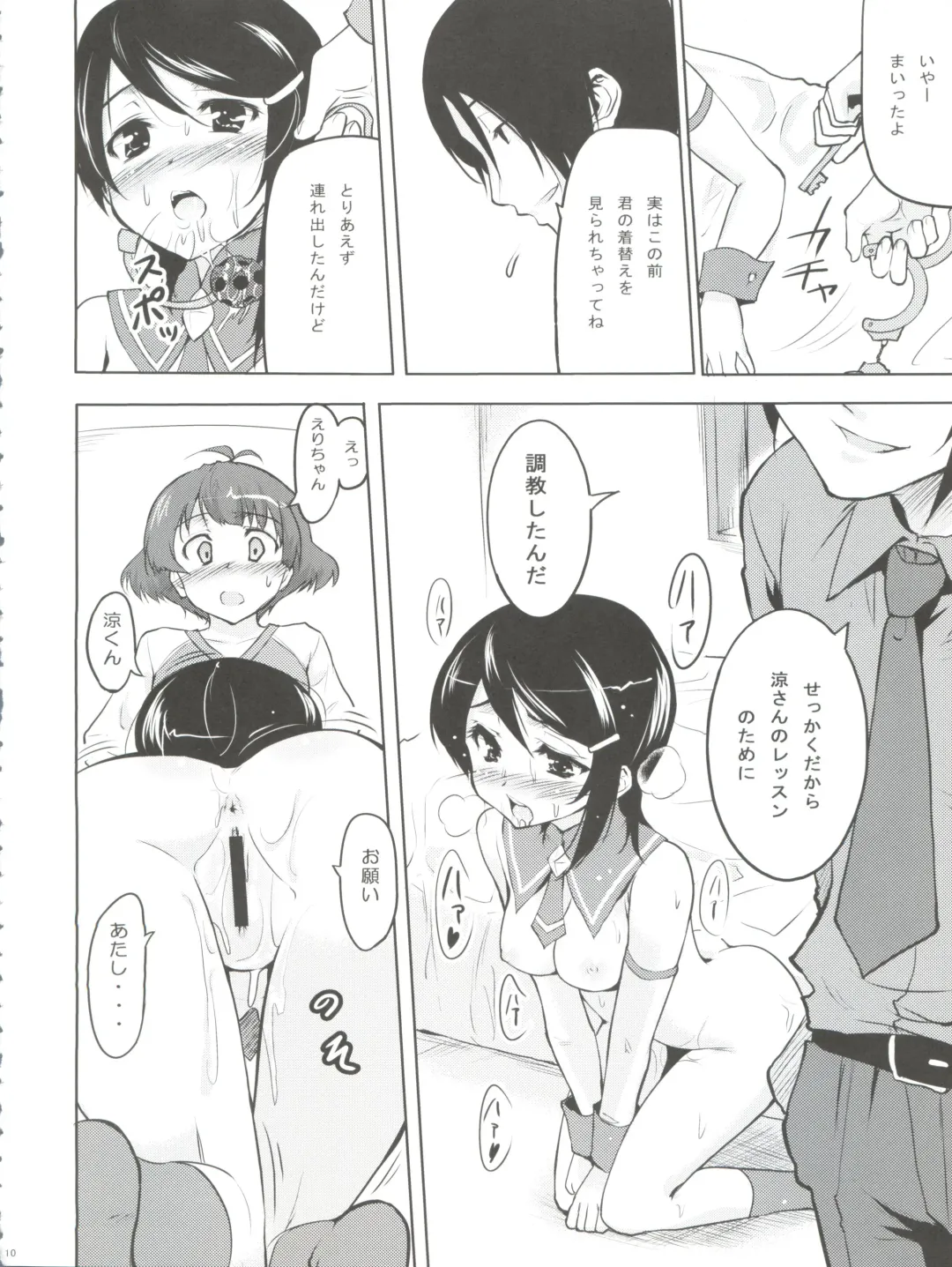 [Shibusawa Hayato] Daisy Lights Fhentai - Page 10