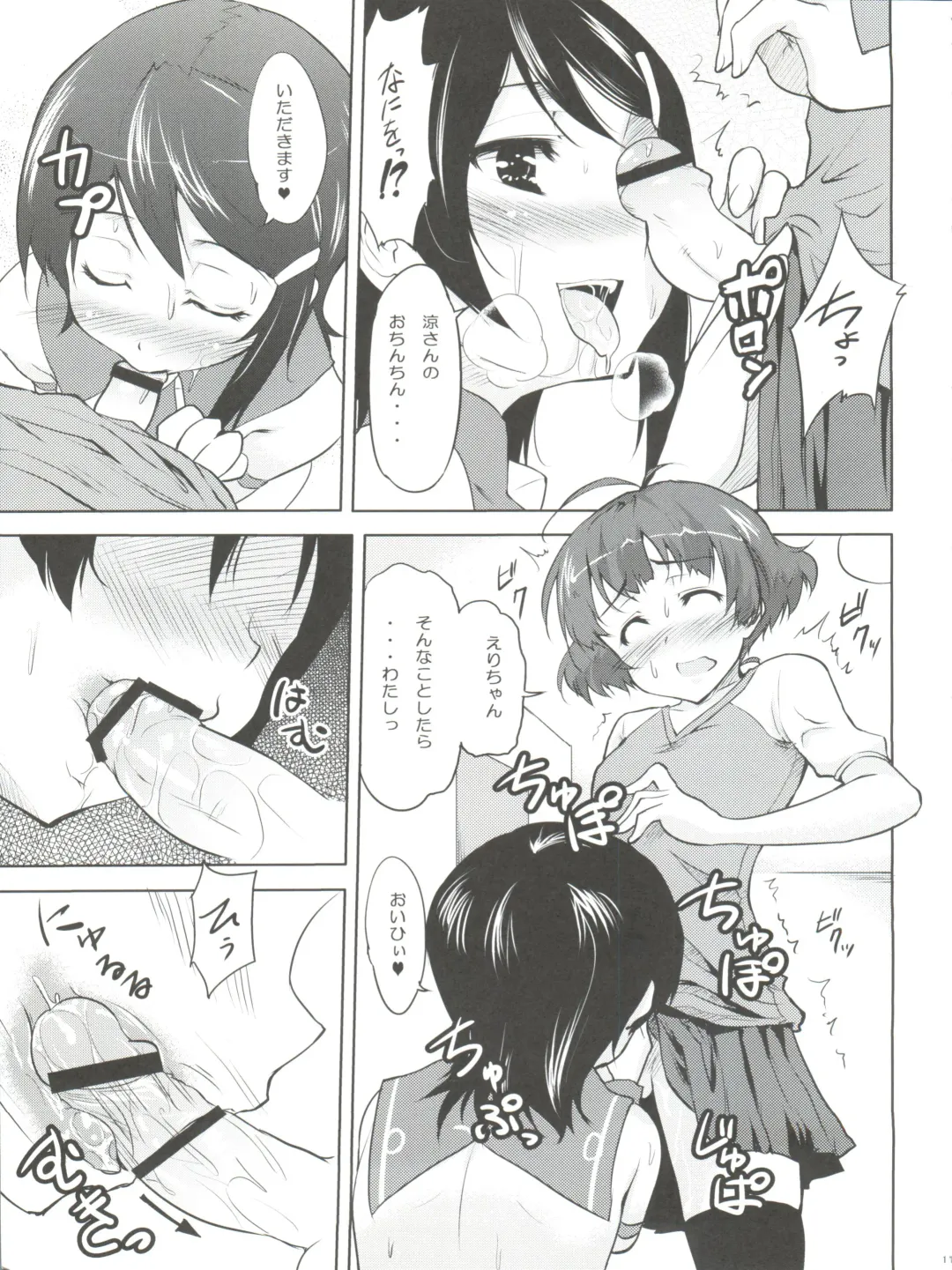 [Shibusawa Hayato] Daisy Lights Fhentai - Page 11