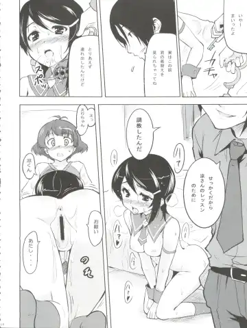 [Shibusawa Hayato] Daisy Lights Fhentai - Page 10