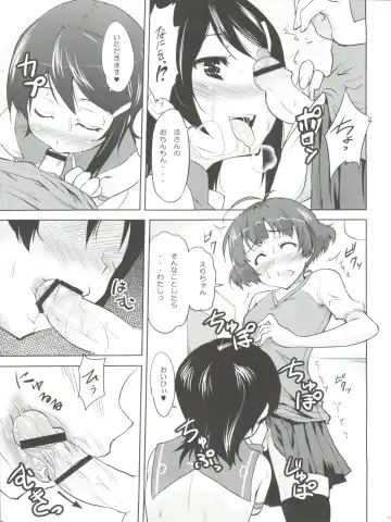 [Shibusawa Hayato] Daisy Lights Fhentai - Page 11