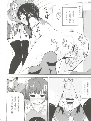 [Shibusawa Hayato] Daisy Lights Fhentai - Page 12