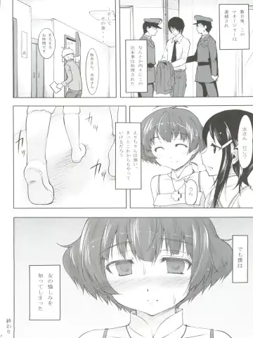 [Shibusawa Hayato] Daisy Lights Fhentai - Page 24