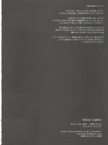 [Shibusawa Hayato] Daisy Lights Fhentai - Page 26