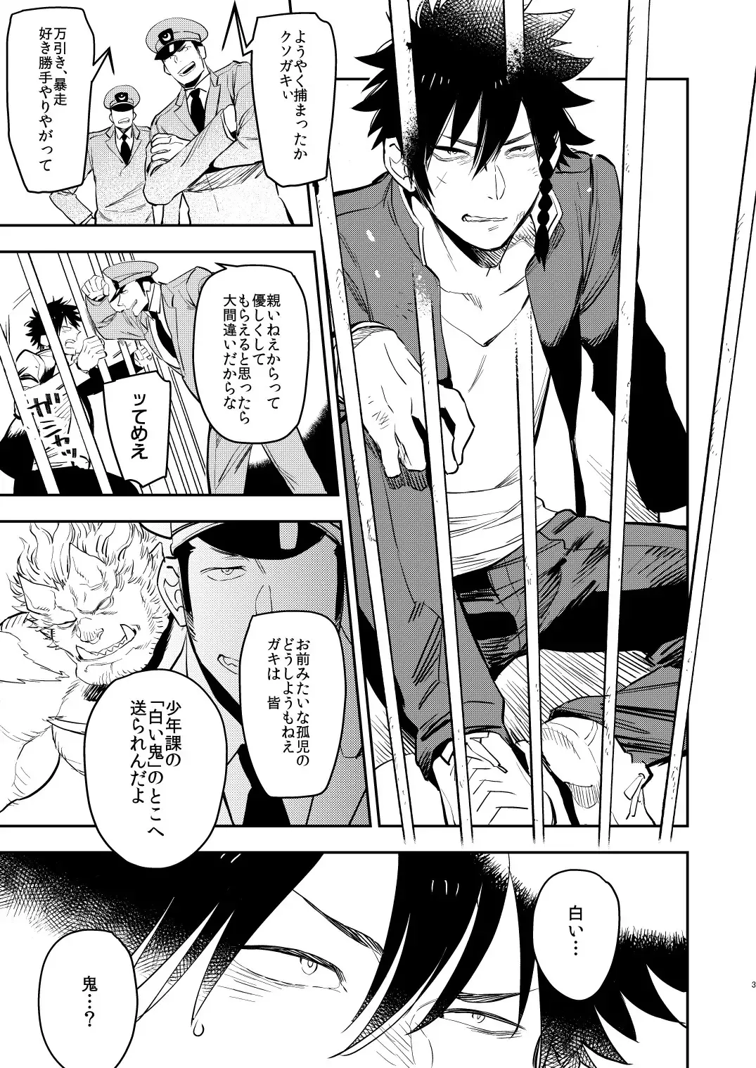 [Kijima Hyougo] Yankee-kun to Marshmallow Papa Fhentai - Page 3