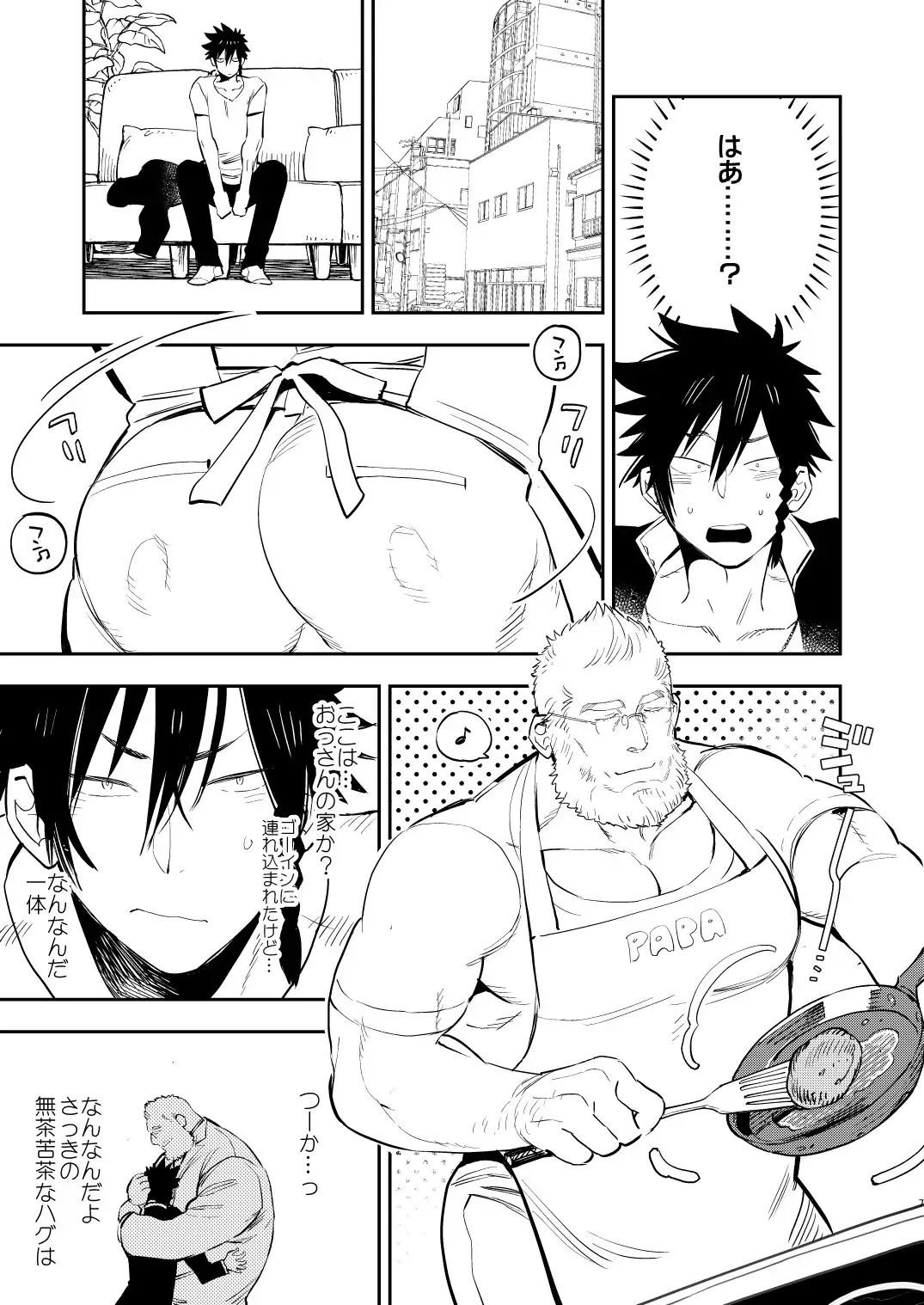 [Kijima Hyougo] Yankee-kun to Marshmallow Papa Fhentai - Page 7
