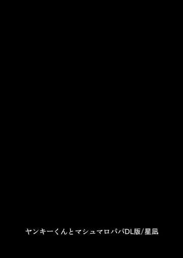 [Kijima Hyougo] Yankee-kun to Marshmallow Papa Fhentai - Page 2