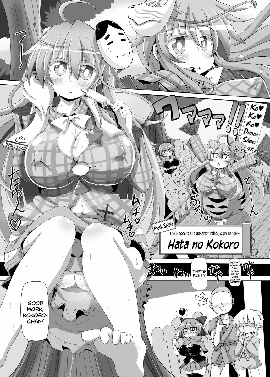 [Rindou - Roki] Kokoro to Connect Fhentai - Page 16