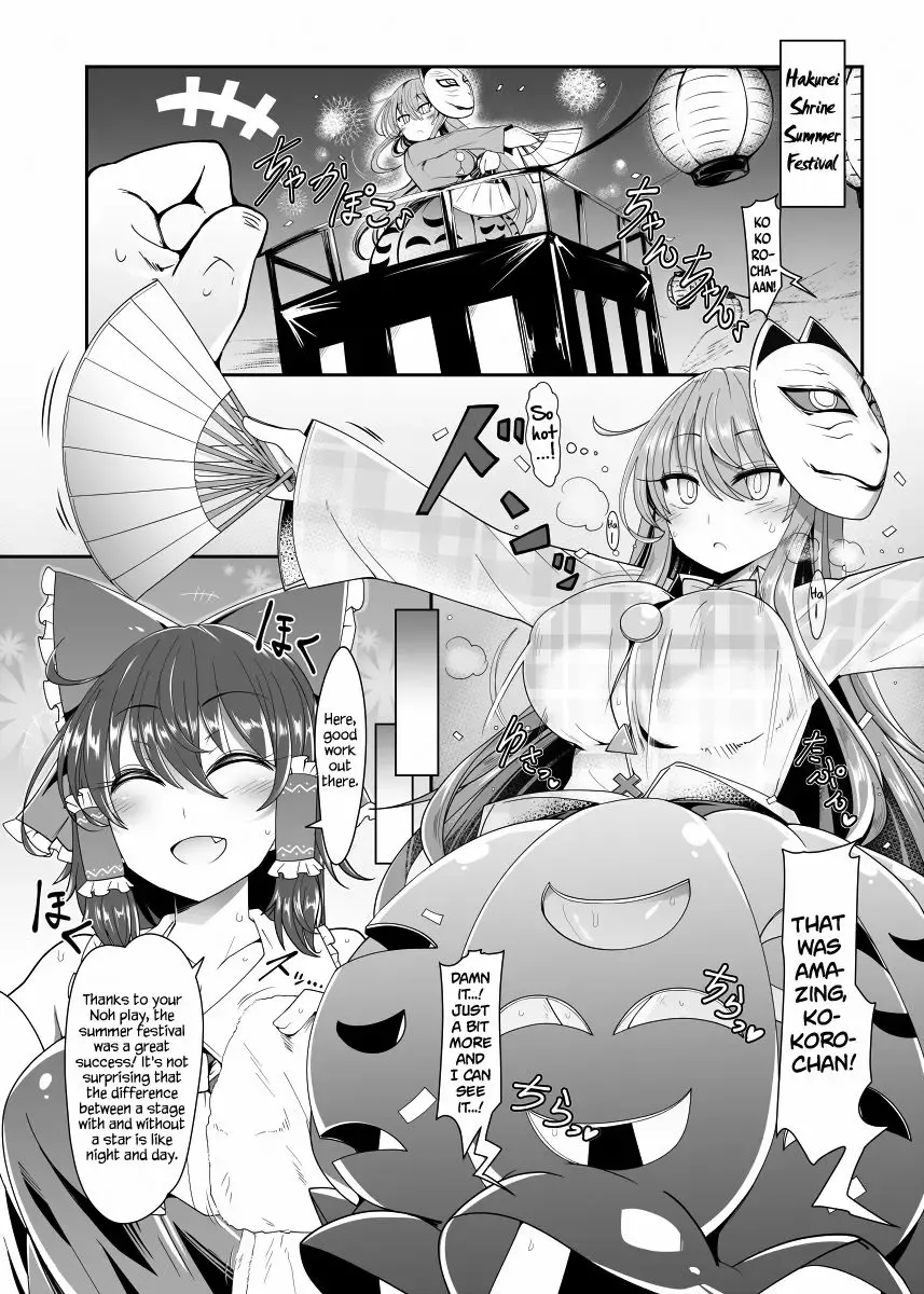 [Rindou - Roki] Kokoro to Connect Fhentai - Page 2
