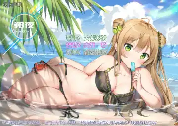 [Maki Daikichi] Majime na Watashi mo ○× deshita Fhentai - Page 21