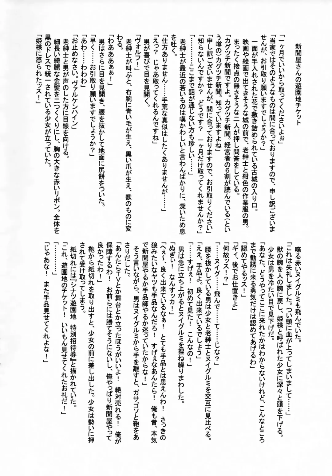 Hime-sama wa Shinigami no Yume o Miru Fhentai - Page 11