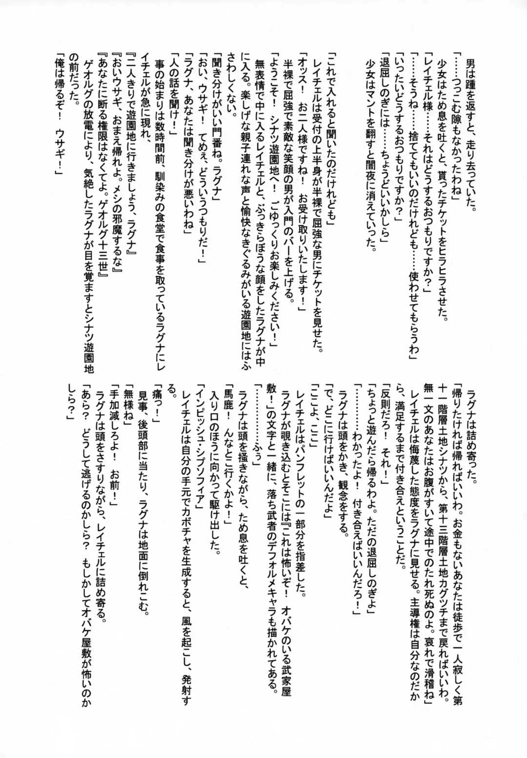 Hime-sama wa Shinigami no Yume o Miru Fhentai - Page 12