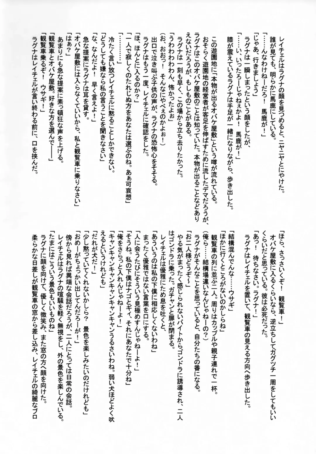 Hime-sama wa Shinigami no Yume o Miru Fhentai - Page 13