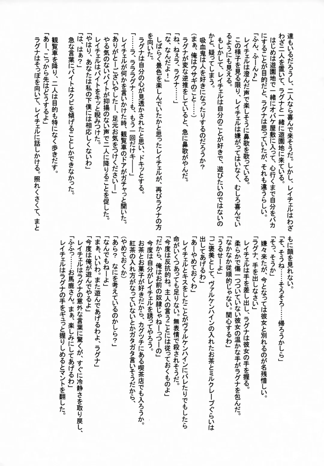 Hime-sama wa Shinigami no Yume o Miru Fhentai - Page 16