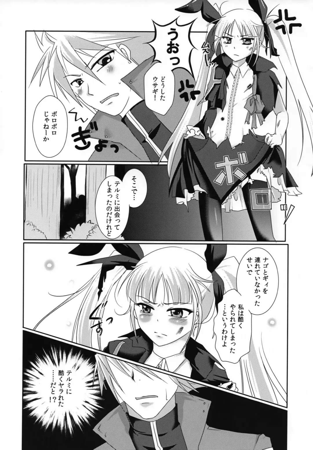 Hime-sama wa Shinigami no Yume o Miru Fhentai - Page 2