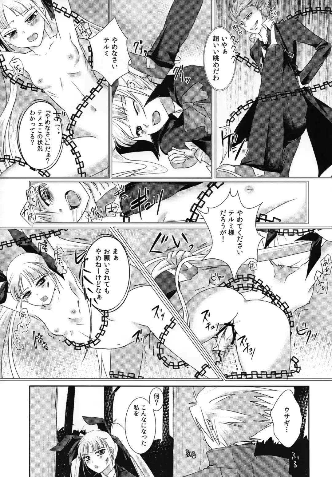 Hime-sama wa Shinigami no Yume o Miru Fhentai - Page 3