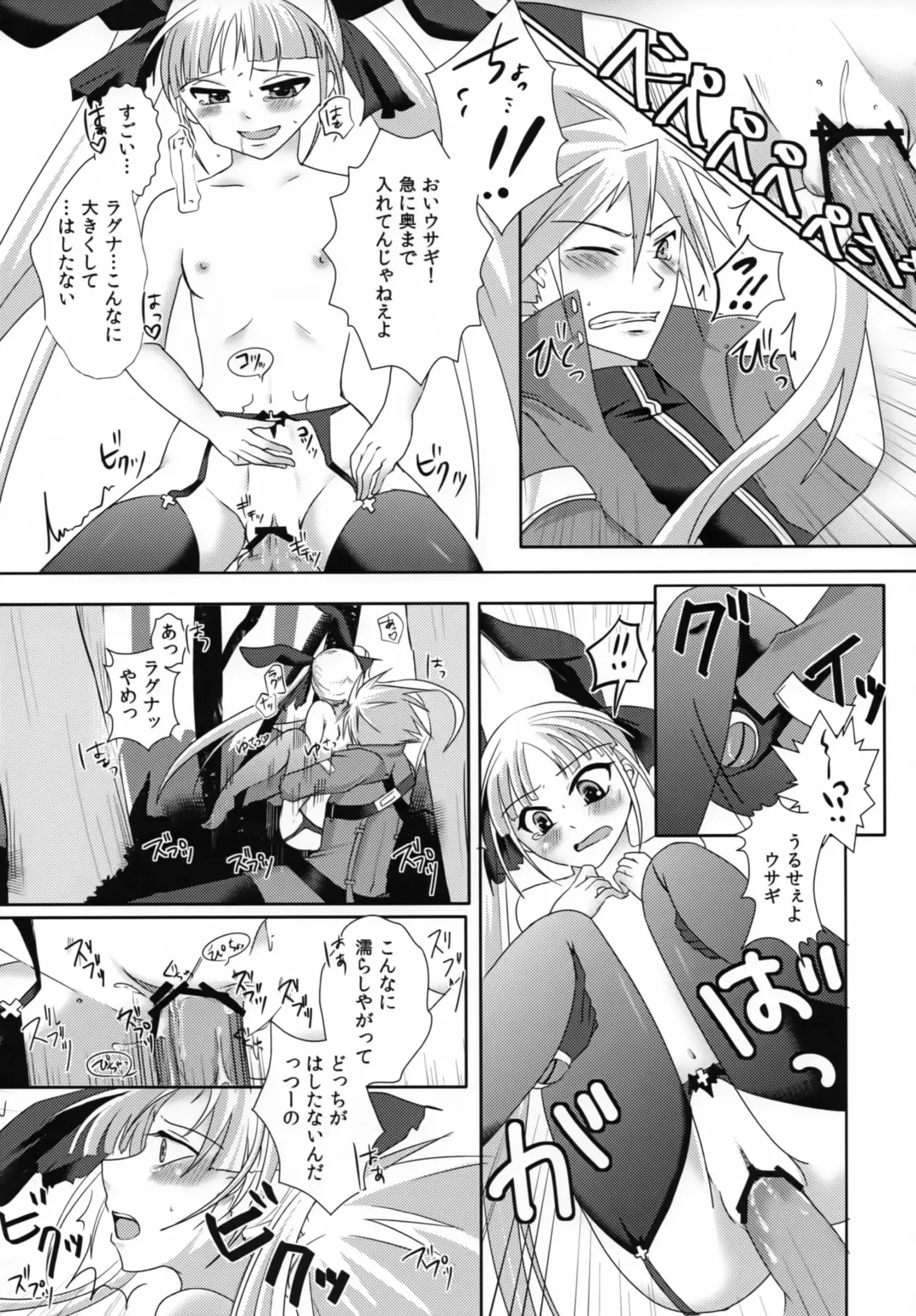 Hime-sama wa Shinigami no Yume o Miru Fhentai - Page 7