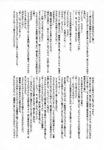 Hime-sama wa Shinigami no Yume o Miru Fhentai - Page 14