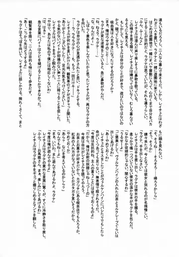 Hime-sama wa Shinigami no Yume o Miru Fhentai - Page 16