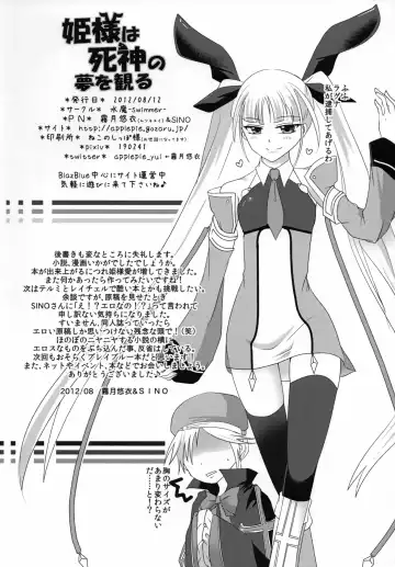 Hime-sama wa Shinigami no Yume o Miru Fhentai - Page 17