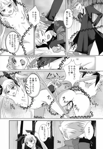 Hime-sama wa Shinigami no Yume o Miru Fhentai - Page 3
