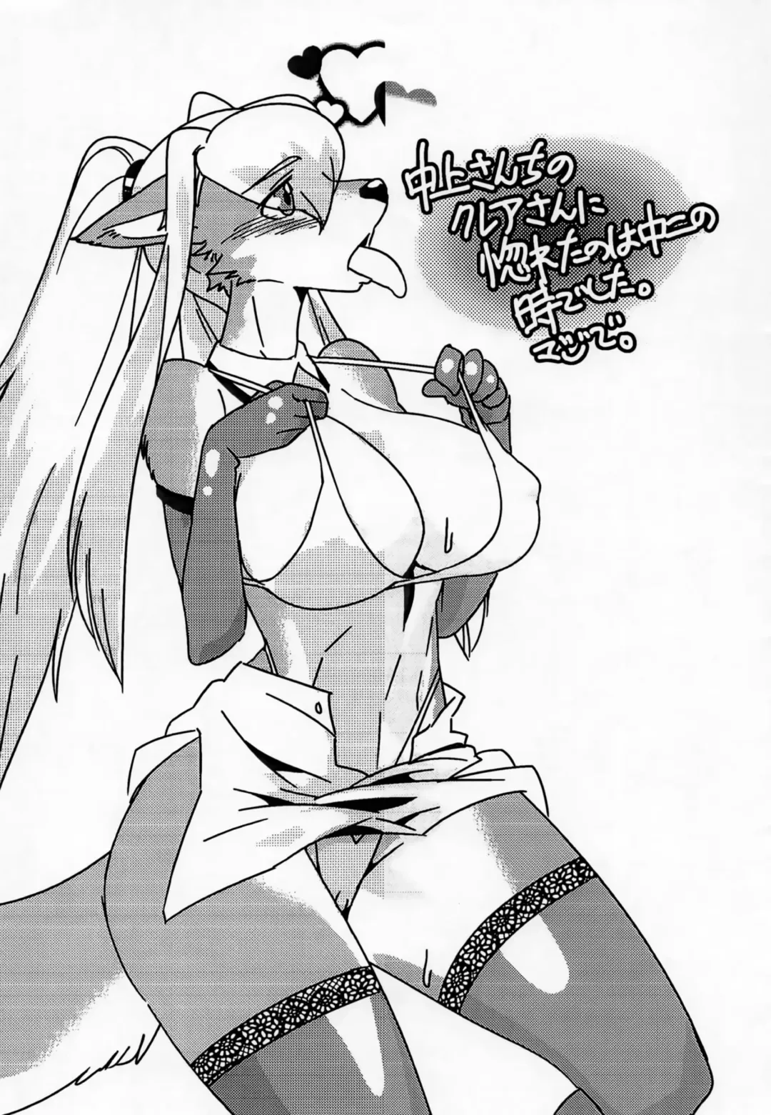 [Kazuhiro] Omeshi Asobase Goshujin-sama Fhentai - Page 6