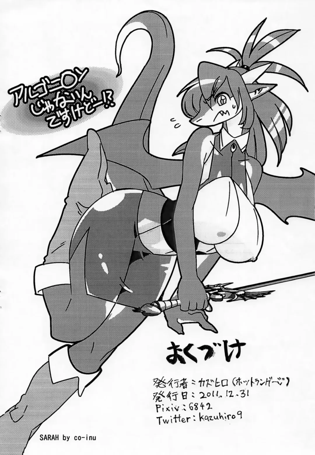 [Kazuhiro] Omeshi Asobase Goshujin-sama Fhentai - Page 8