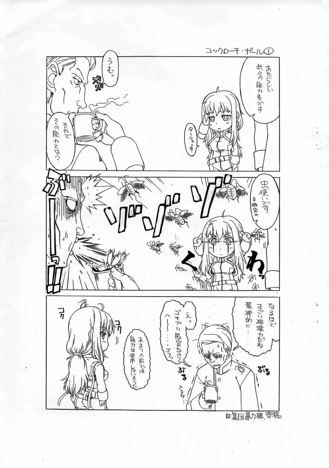 [Harukaze Koucha] Publisher Suou Pavlichenko Fhentai - Page 5