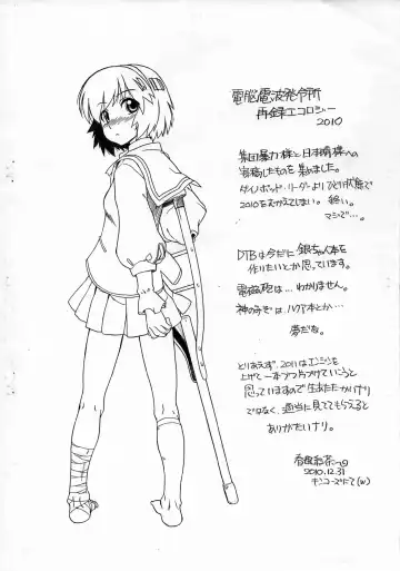 [Harukaze Koucha] Publisher Suou Pavlichenko Fhentai - Page 8