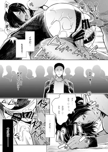 [Shomu] Kairaku Izonshou Ni ~Ogasa Yuuki Hen~ Fhentai - Page 32