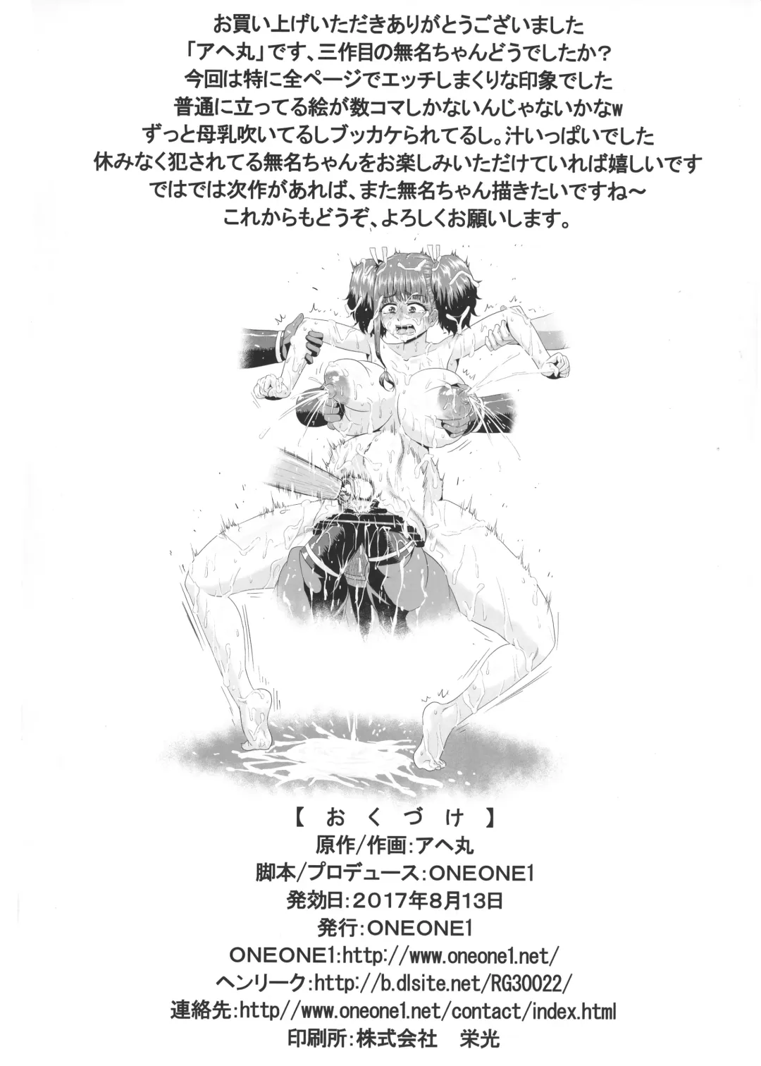 [Ahemaru - Pepo] Nikubenjo no Kabaneri Sono San Fhentai - Page 51