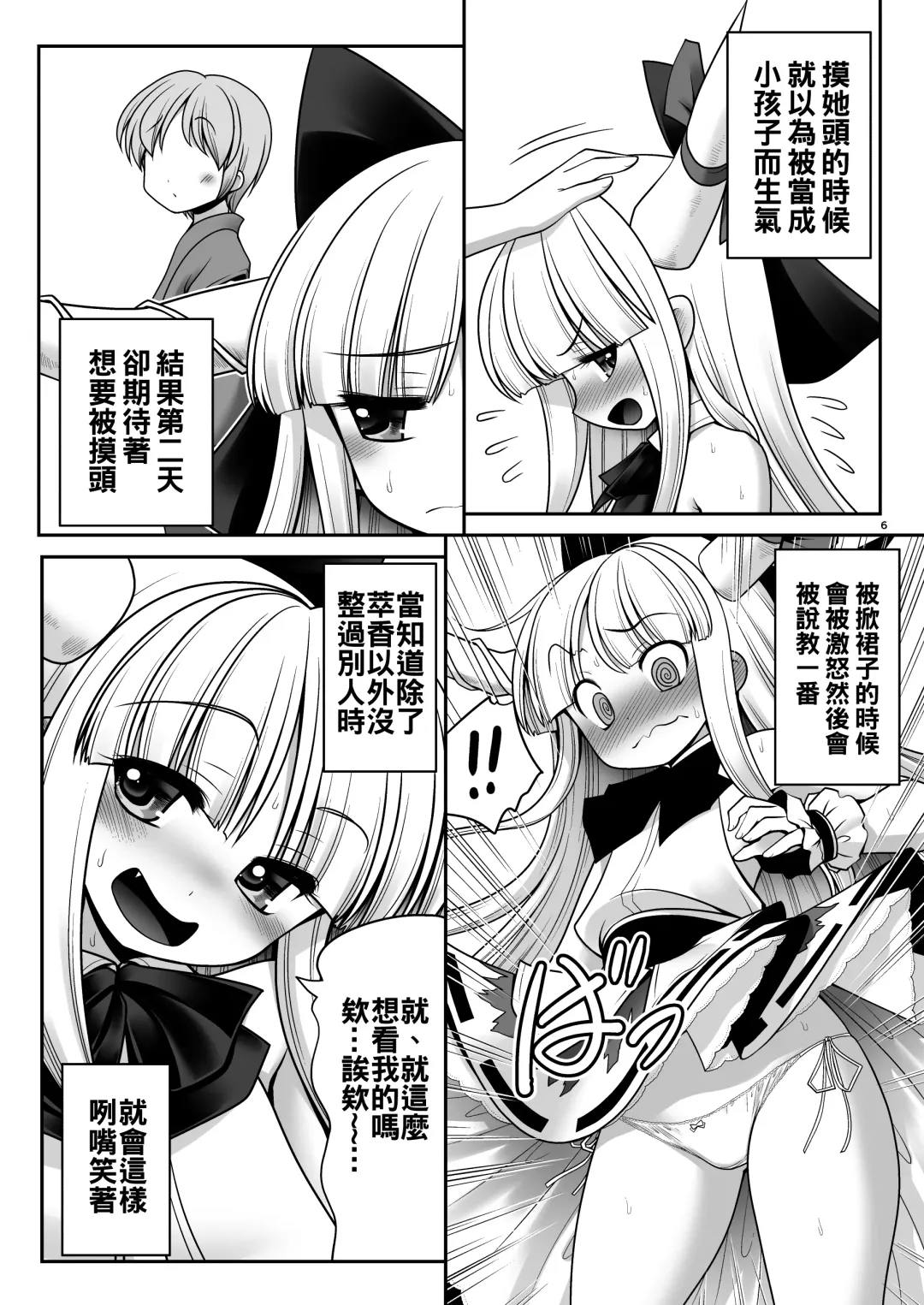 [Tomoki Tomonori] Boku no Kawaii Komatta Kooni Fhentai - Page 7