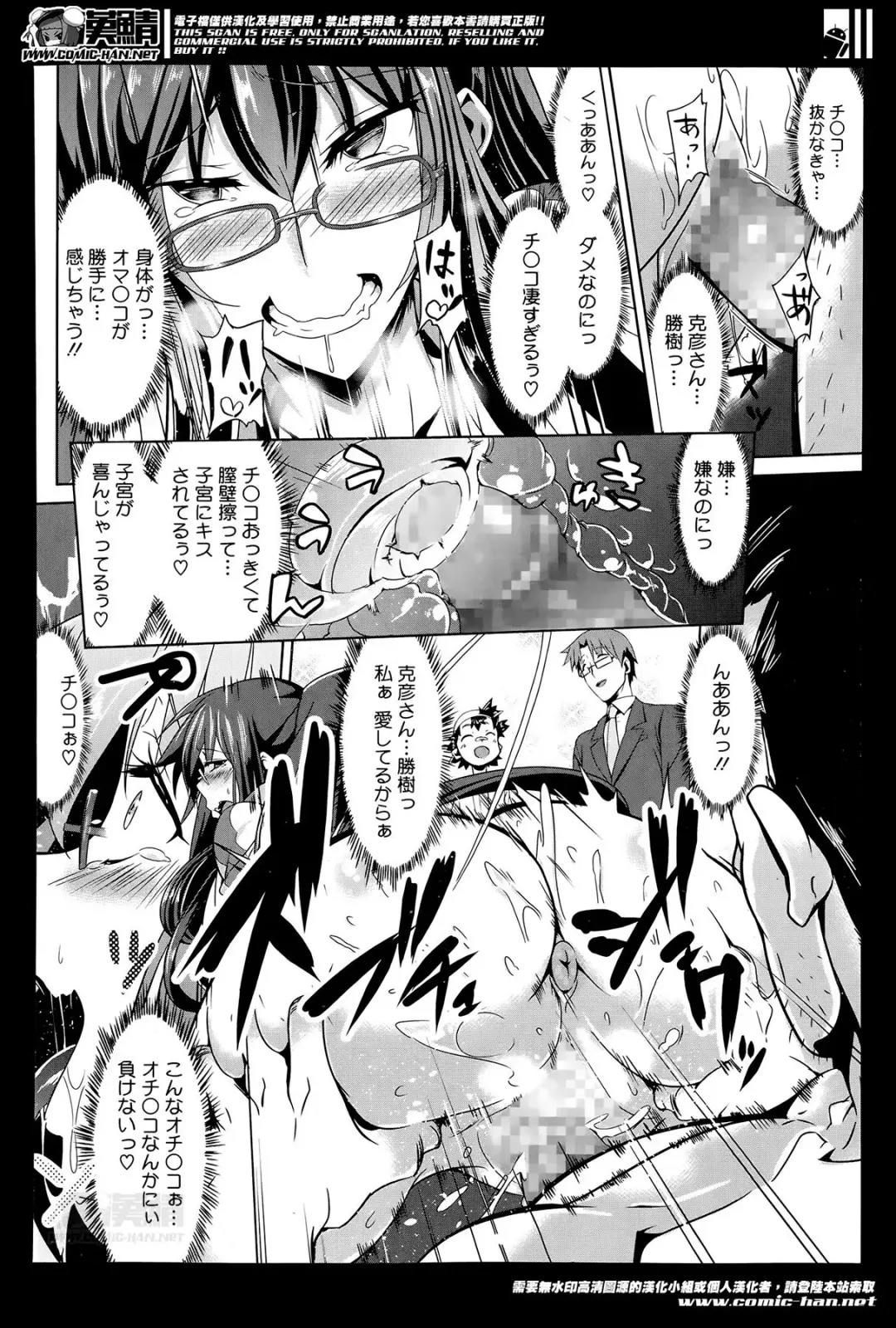 [Satou Takumi] Boku no Regular wa Mama Shidai Fhentai - Page 16