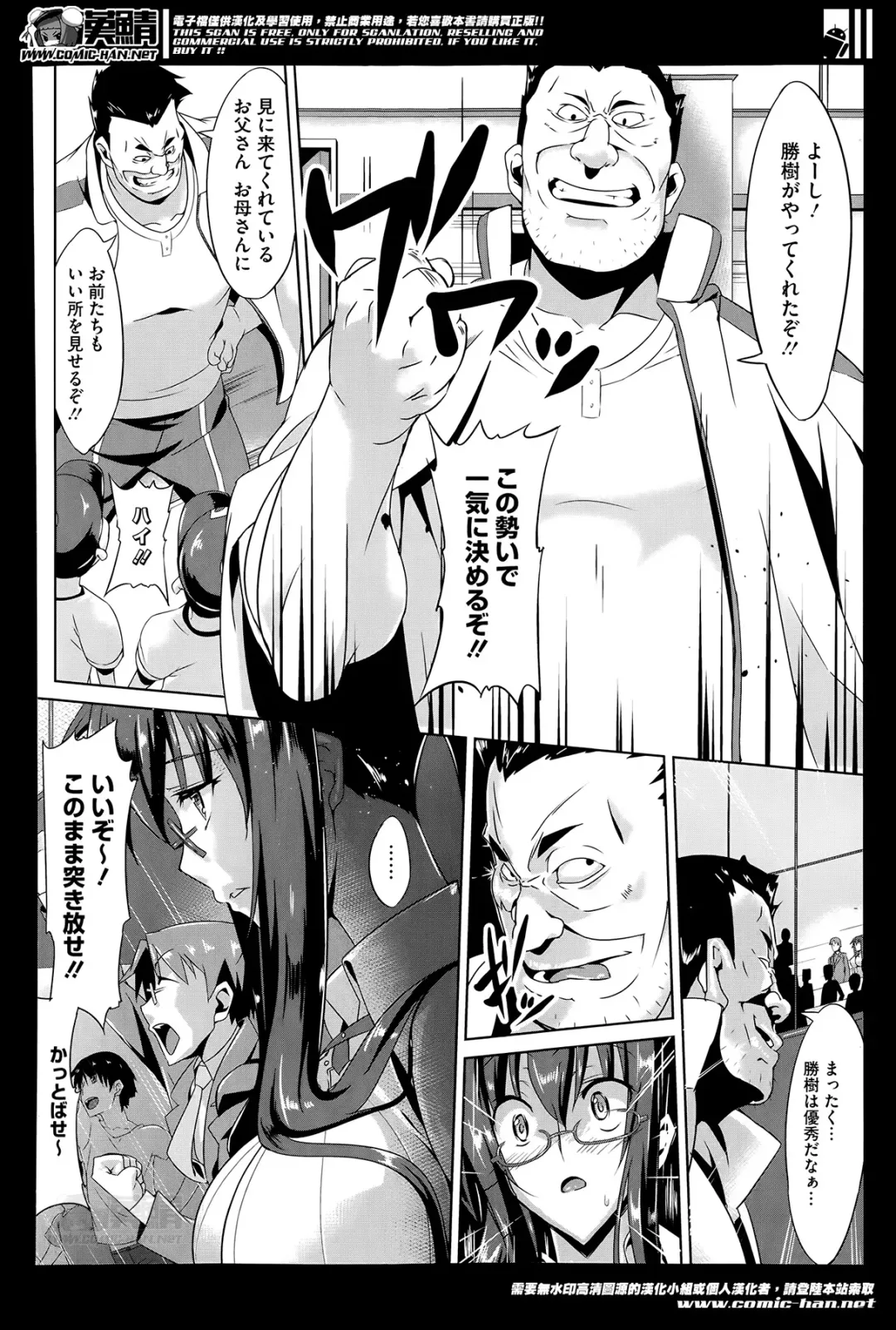 [Satou Takumi] Boku no Regular wa Mama Shidai Fhentai - Page 2
