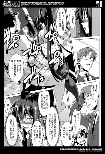 [Satou Takumi] Boku no Regular wa Mama Shidai Fhentai - Page 17