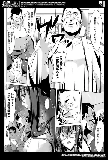 [Satou Takumi] Boku no Regular wa Mama Shidai Fhentai - Page 2