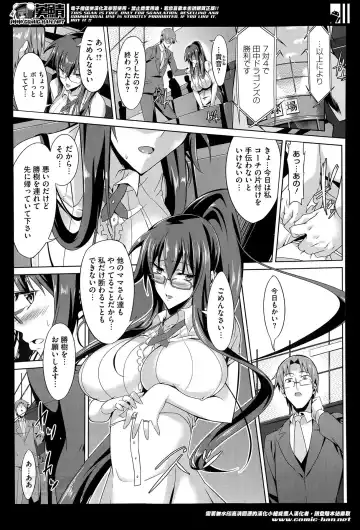 [Satou Takumi] Boku no Regular wa Mama Shidai Fhentai - Page 3