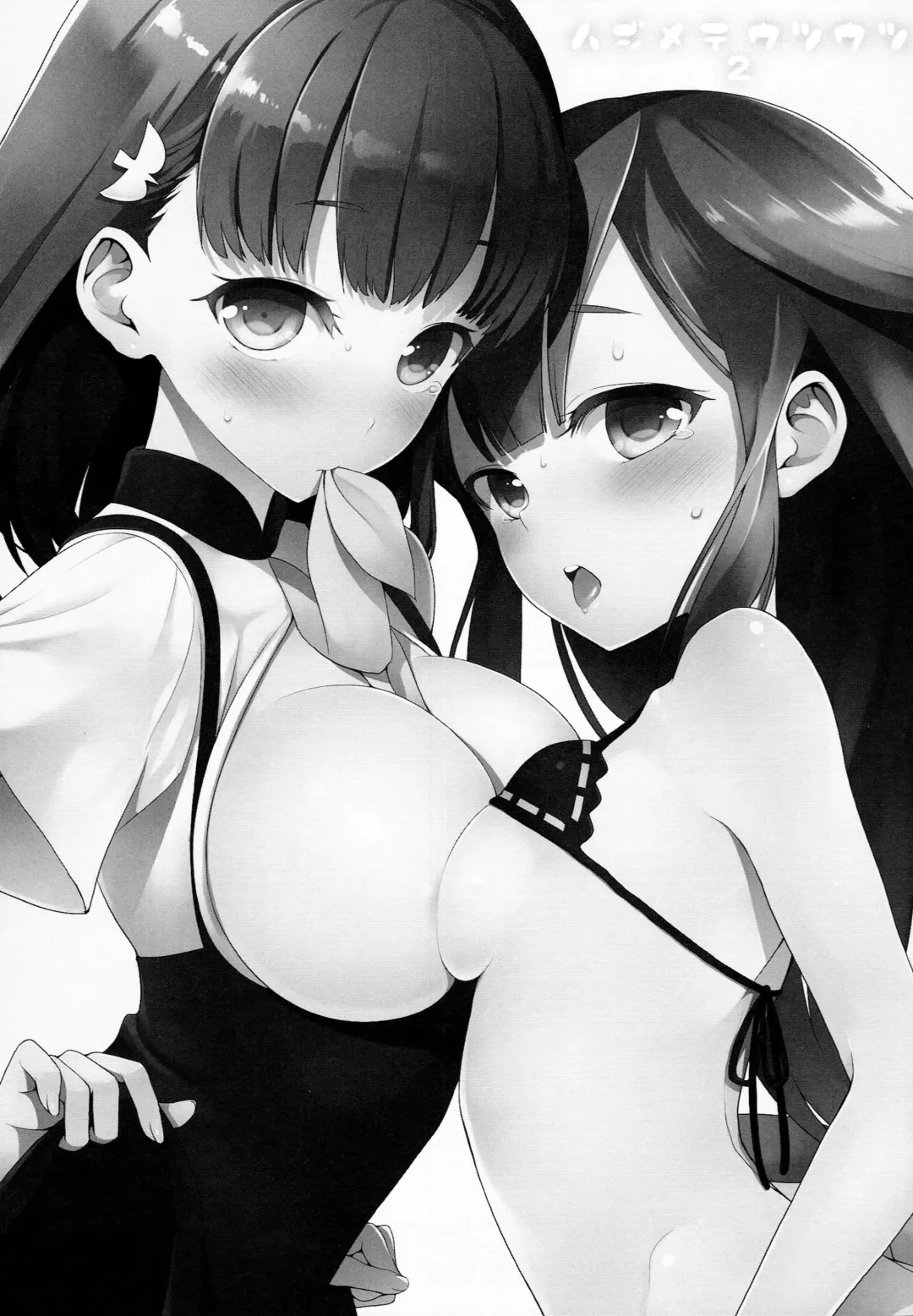 [Taishow Tanaka] Hajimete Utsuutsu 2 Fhentai - Page 3