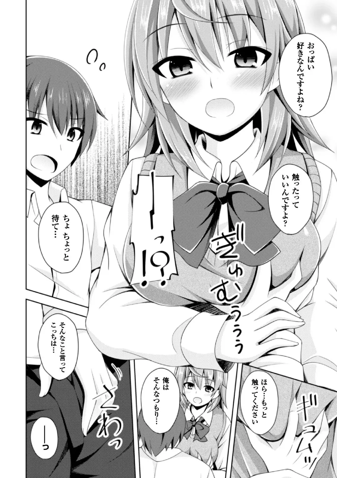 2D Comic Magazine TS Jibun Heroine mou Hitori no Ore ga Erosugite Gaman Dekinee! Vol. 2 Fhentai - Page 26